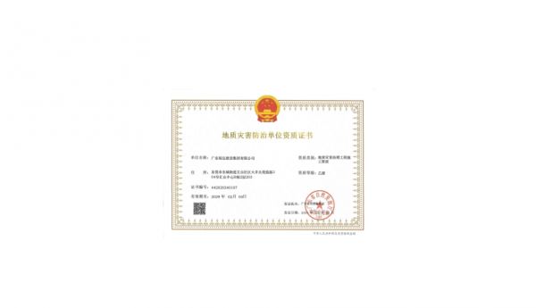 企業資質證書