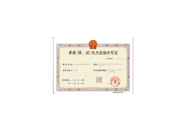 企業資質證書
